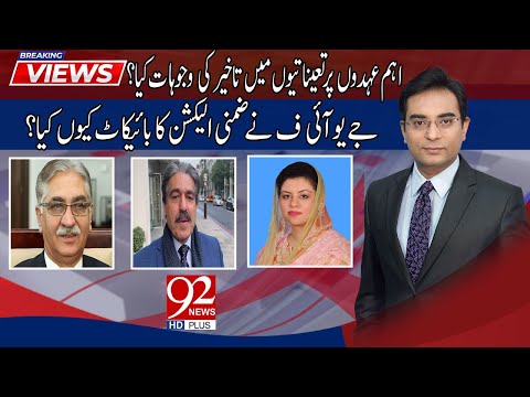 Breaking Views | Nasar Butt| Kamran Murtaza | Kanwal Shauzabi | 92NewsHD