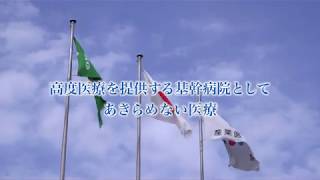 産業医科大学病院