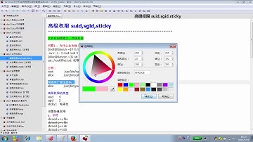 5.1 高级权限 suid -Linux云主机管理运维