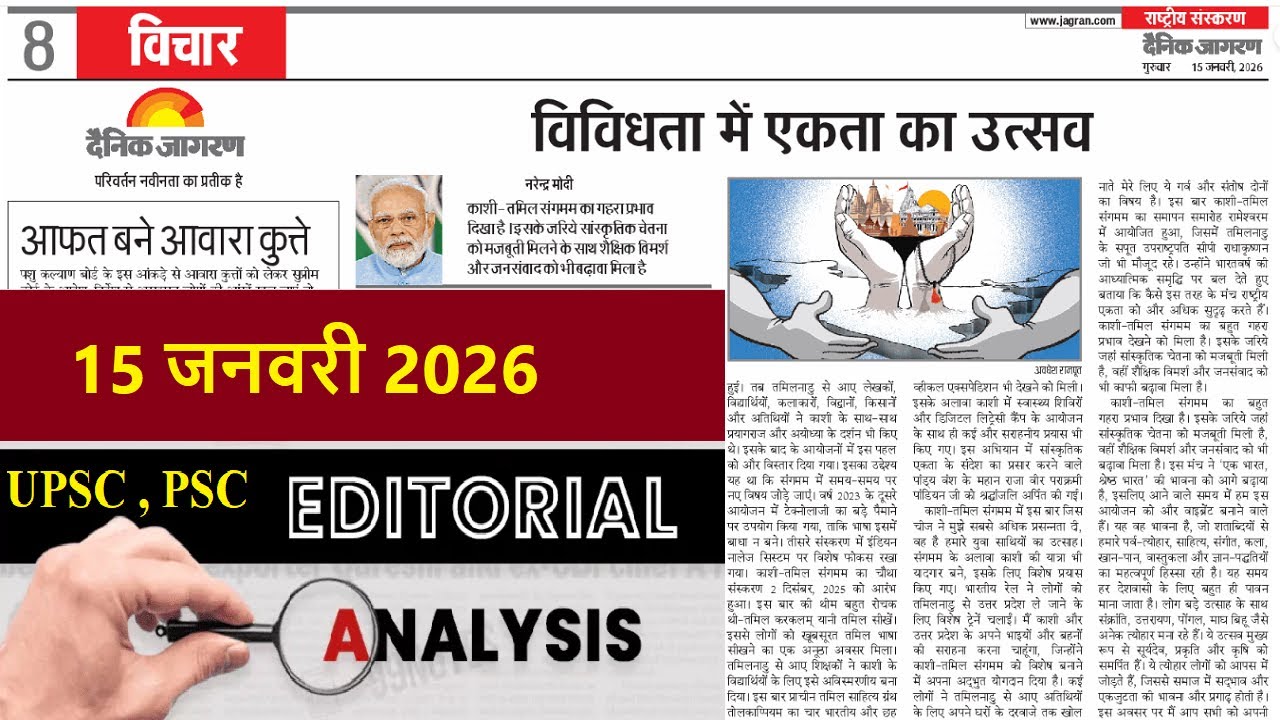 15 January 2026 | dainik jagran editorial | daily editorial analysis | Editorial Discussion