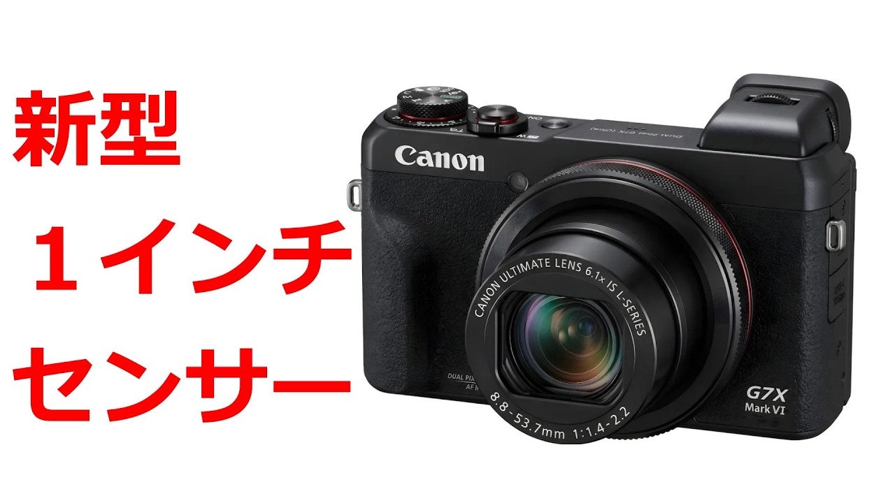 Breaking News] Canon's next PowerShot will feature a 1-inch sensor