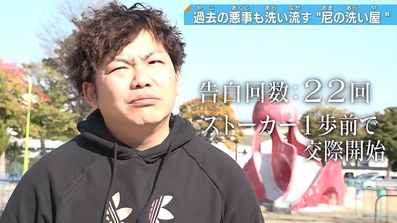 【美人妻と出会い、人生が…】仕事・人生も洗い直し❗️ワケアリな若者を支える❗️尼崎の熱血洗い屋社長に密着。#ドキュメンタリー