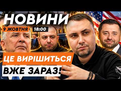 FIRST DETAILS! Budanov, Arakhamia and Umerov in Florida! What they will discuss with Witkoff | NEWS