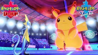 【２人】初めての通信対戦・通信交換【ポケットモンスター シールド・ソード】