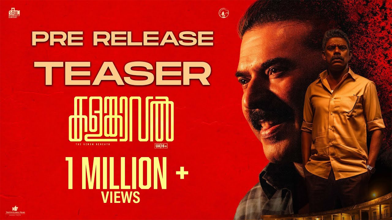 Kalamkaval Pre release Teaser | Mammootty | Vinayakan | Jithin K Jose | MammoottyKampany