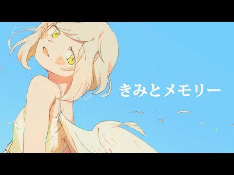 羽子田チカ『きみとメモリー』- Official Lyric Video