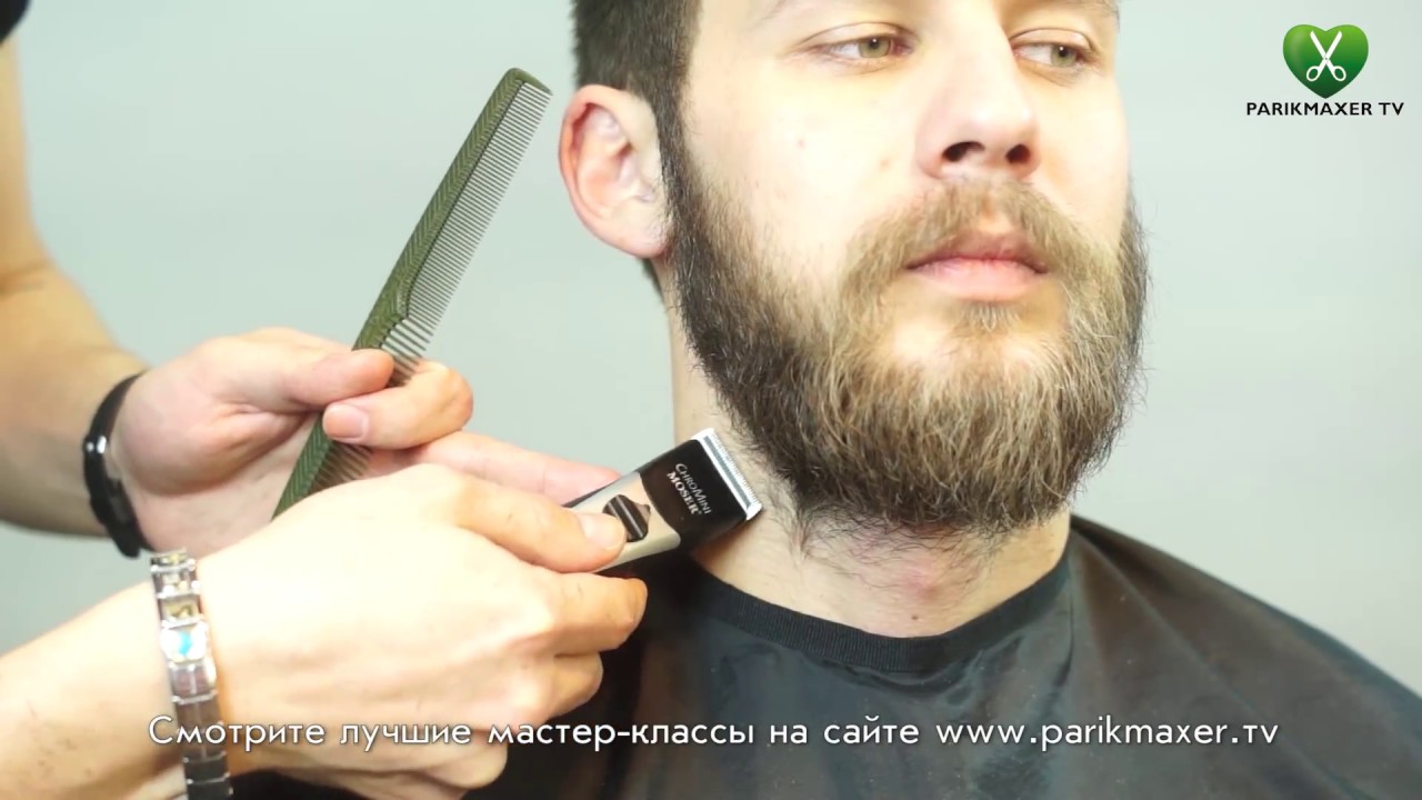 как подстричь красиво бороду фото онлайн как подстричь красиво бороду фото