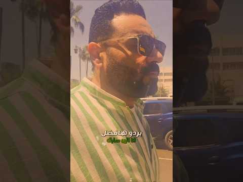 برضو هفضل انا اللي سابق احمد البنا اخراج احمد سعد اكسبلور