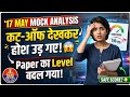 RWA UP Constable Mock Test 17 May Analysis 😱 | कट-ऑफ देखकर होश उड़ गए! Safe Score? #upconstable
