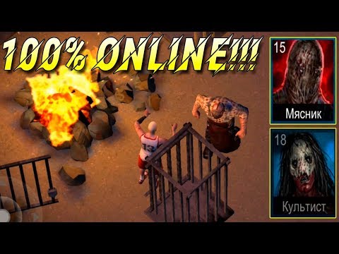 Видео: 100% Онлайн! Дерзкие выжившие мучают Маньяка! Horrorfield online! Horror Game