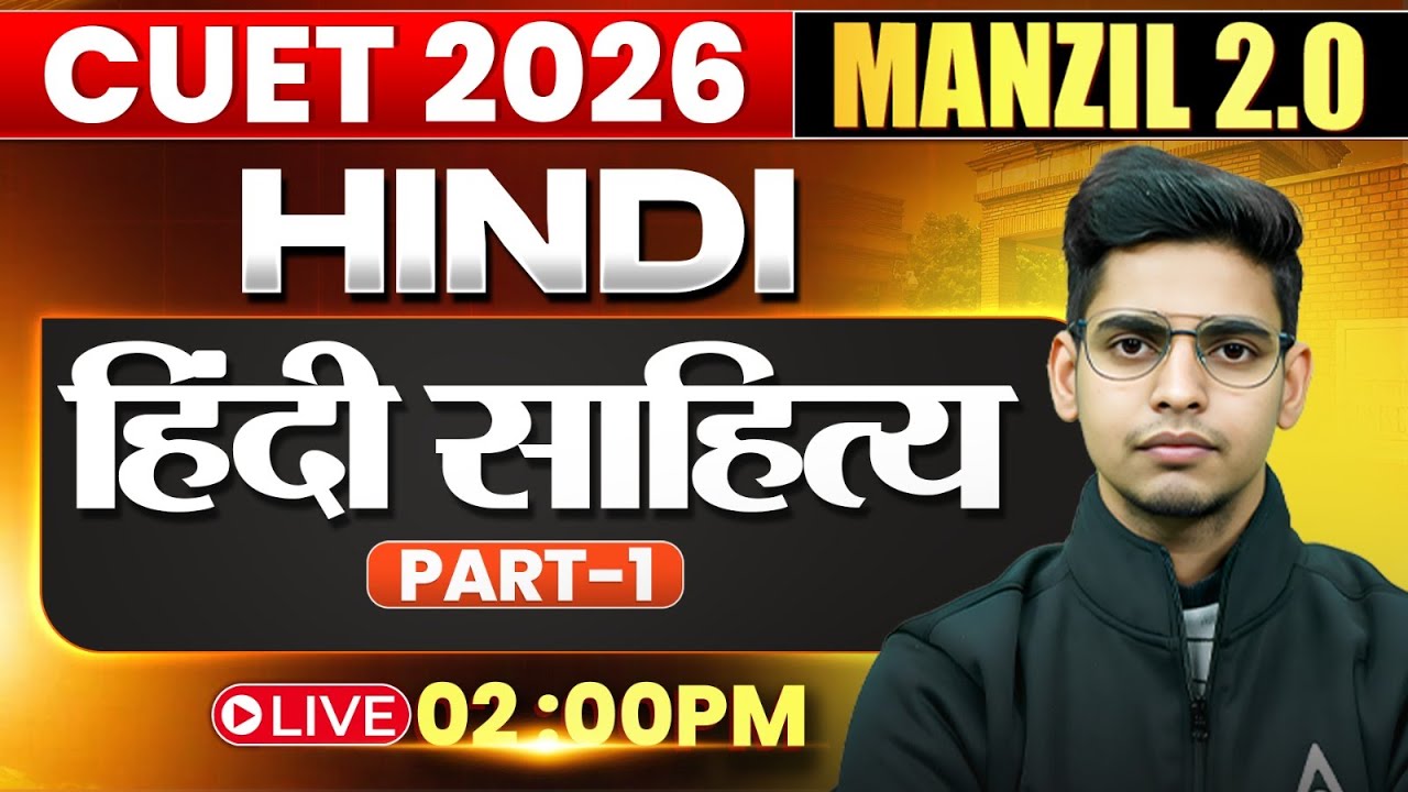 CUET 2026 Hindi | हिंदी साहित्य Full Coverage | Manzil Series 🎯 Part-1 | Abhay Sir