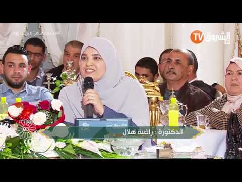 شاهد كيف ودعت الدكتورة راضية هلال مسابقة مزامير داوود 