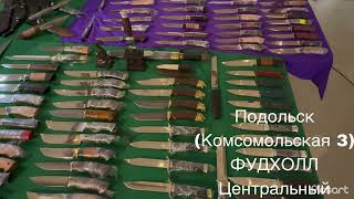 Город Подольск.Осенняя ярмарка.Ножевая мастерская Кустари и Ф