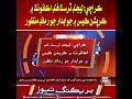 ڪراچي: ليجنڊ ٽرسٽ فنڊ اڪائونٽ ۾ ڪرپشن ڪيس ۾ جوابدار جو رمانڊ منظور