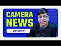 Canon R6 Mark III Specification, Sony A7 V, Sony FX3 Mark II Latest #Cameranews