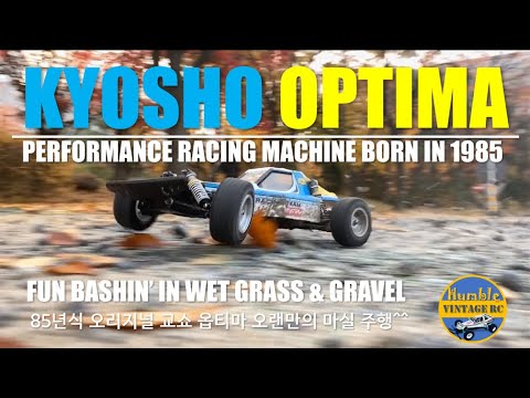 KYOSHO Javelin + Optima Original (1985) (Gebraucht) in Villars-sur