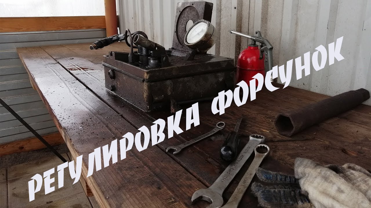 Форсунки на трактор