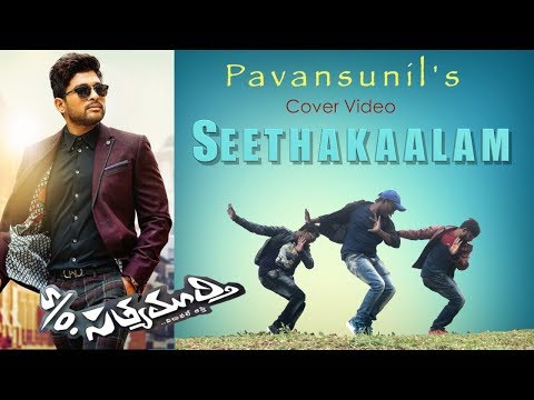 S/o Satyamurthy | Seethakaalam Dance Cover | Allu Arjun | Choreography by Pavansunil