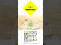 å°‘ã—ã¯æ¸©ã¾ã£ãŸã‹?ï¼ã€Ž#çœŸã®ä»²é–“ã€ç¬¬ï¼”è©± #åˆ‡ã‚ŠæŠœã #shorts