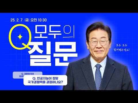 더 나은 세상을 위한 &amp;#39;당신의 질문&amp;#39;을 기다립니다👍