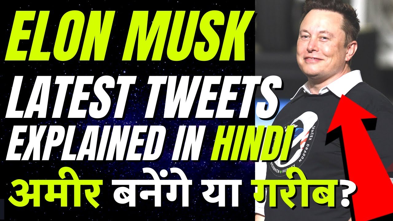 Elon Musk Latest Doge Coin Tweet & Bitcoin Update | Latest Tweets Explained In Hindi | My Opinion?