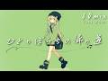 【フリーBGM】ひとりぼっちの帰り道🎧 chill/かわいい/まったり/のんびり【作業・配信・勉強】1時間耐久