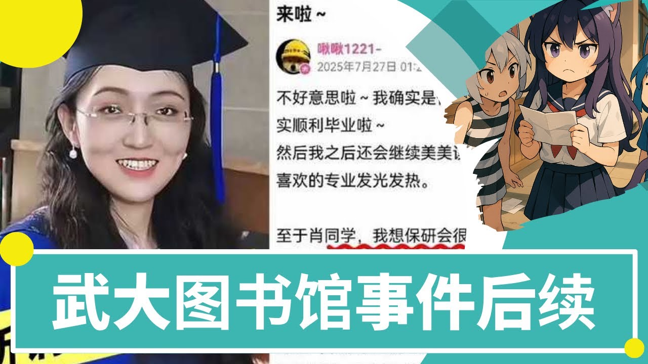 武汉大学图书馆事件后续，分析女主杨景媛的自恋型人格，NPD害人害己