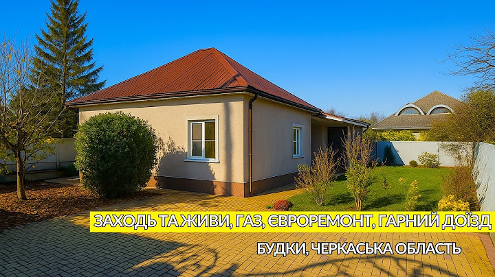 За супер ціною🔥 Будинок в селі Будки Передмістя Смілої | Після капітального ремонту Є зручності Газ