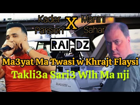 Ma3yat Ma Twasi W Khrajt Flaysi Live Remix Kader Parisien Ft Manini Sahar