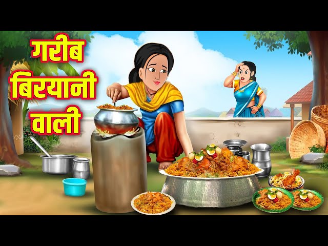 गरीब बिरयानी वाली | Gareeb Biryani Wali | Hindi Stories | Moral Stories | Kahani | Kahaniyan class=