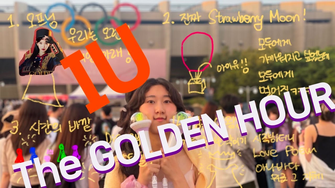 [Eng Sub] IU The Golden Hour Concert | 콘서트 후기 | VLOG - YouTube