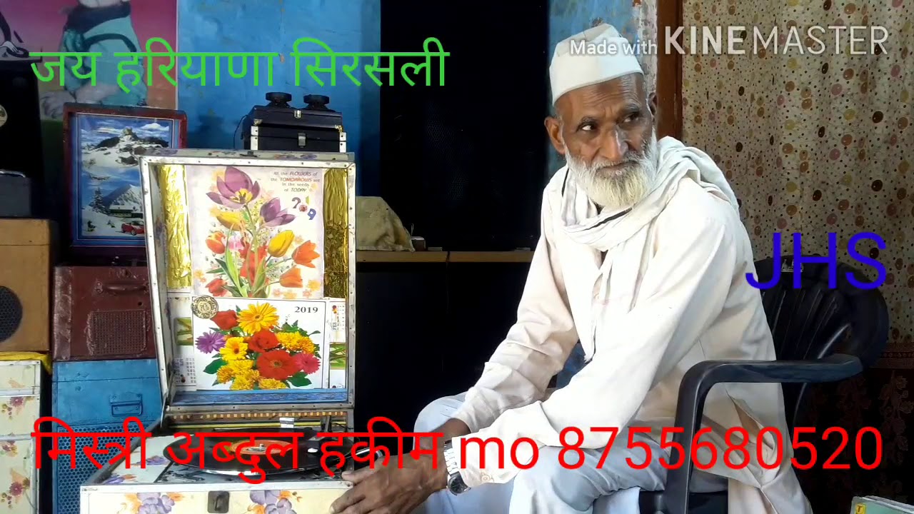 किस्सा राजा हरिशचंद्र गायक सफदरजंग राणा उषा सेट मोहिनी नरूला Jay haryana Sirsali