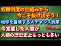 47．「仕事しなくちゃ、働かなくちゃ、お金をもっともっと稼がなくちゃ」という三次元意識から抜け出そう！