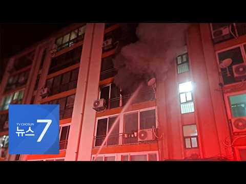 부안 아파트 화재 '모자 사상'…비상 계단에선 '군용 실탄' 발견 [뉴스7]