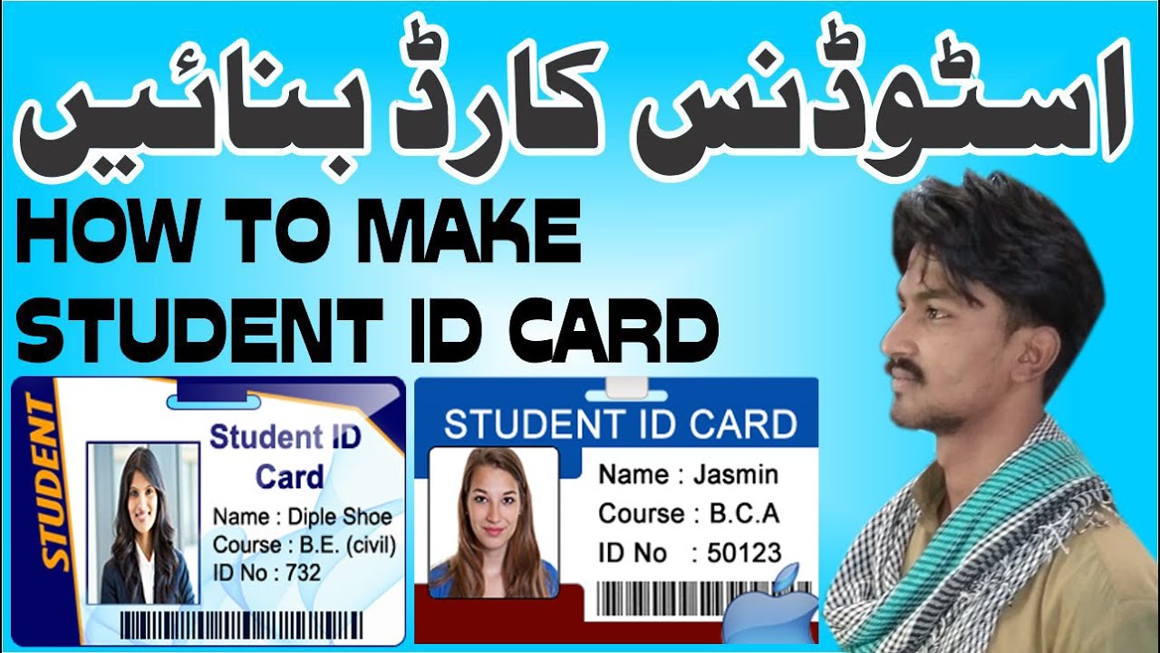 How To Make Student Id Card Urdu Hindi Youtube
