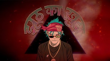 Gorillaz - The God of Lying ft. IDLES (Official Visualiser)