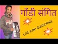 gondi song