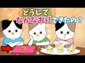 【アニメ 絵本読み聞かせ】どうして仲直りできたの?〜お知らせもあるよ〜