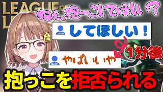 【切り抜き】リスナーに抱っこを拒否られる女子高生【 ぶいすぽっ！ / 千燈ゆうひ 】