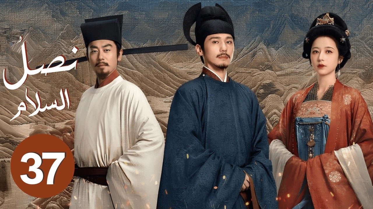 الدراما الصينية 