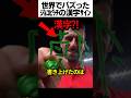 ジョコビッチの漢字サイン