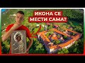 Чудотворна Икона Пази и Лекува Хора