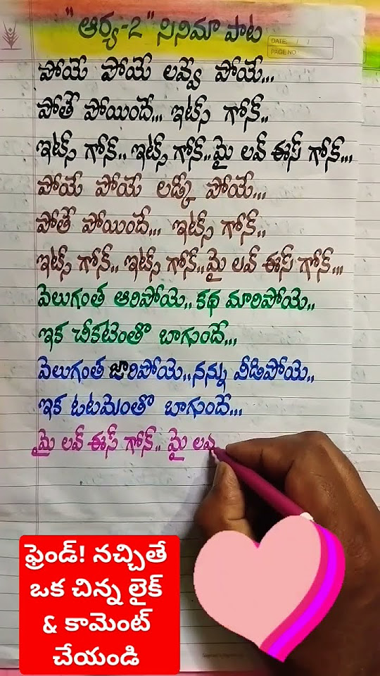 Arya 2 Songs Lyrics My Love Is Gone My love is gone lyrics #handwriting #art #love - YouTube