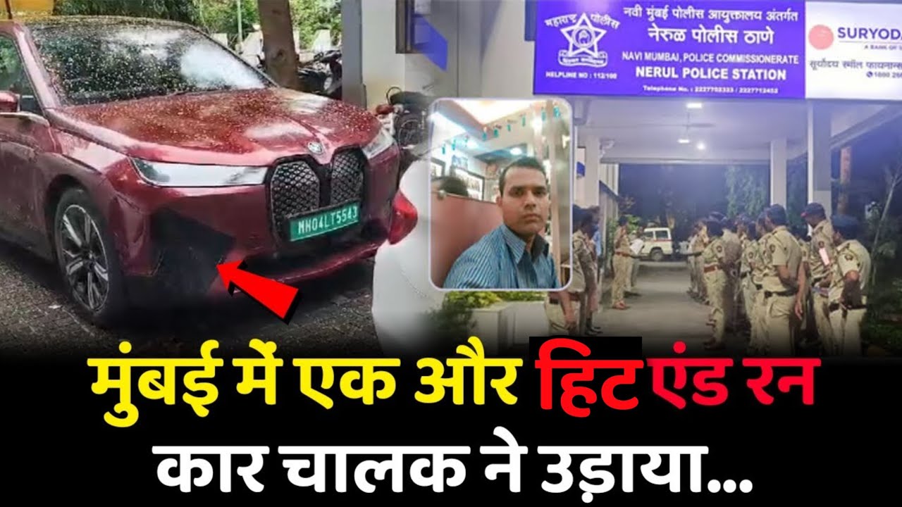 Mumbai Worli Hit & Run : Speeding BMW car collides with two-wheeler in ...