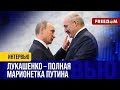 💬 Лукашенко ПУГАЕТ и ШАНТАЖИРУЕТ мир &quot;ядеркой&quot;. Зачем Беларуси российские &quot;Искандеры&quot;?