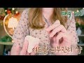 ASMR 여드름 압출🌿아늑한 피부관리샵 상황극(진성목소리) | 한국어 버전 | Eng sub,  Pimple popping | 日本語字幕