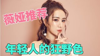 薇娅推荐了什么?后面的小哥哥倒下去就起不来了? [薇娅直播][2020精品推荐]