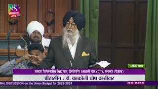 Sardar Simranjit Singh Mann's Remarks | General Discussion on the Union Budget for 2023-2024