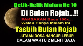 SECONDS OF THE NIGHT OF 10 ROJAB - READ THIS TASBIH ROJAB ERASE MILLIONS OF SIN IN JUST 2 MINUTES.