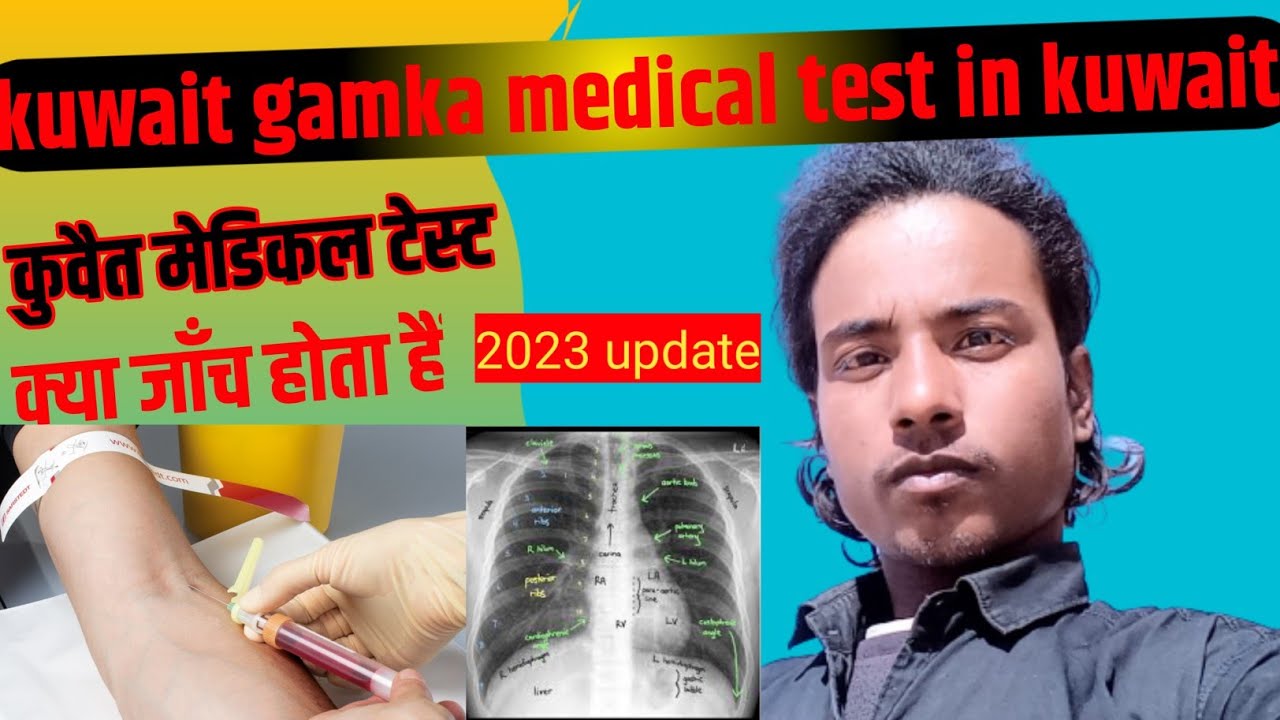  2023 Kuwait Medical Test In India 2023 YouTube